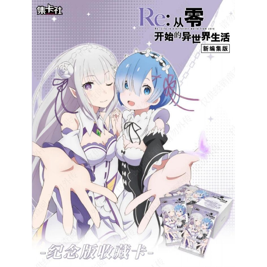 พร้อมส่ง     การ์ดสะสม Re:Zero − Starting Life in Another World from Zero