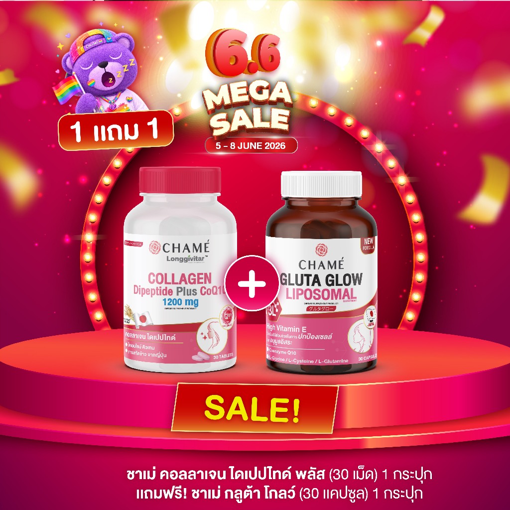 CHAME' Longgivitar - COLLAGEN DIPEPTIDE PLUS 1 กระปุก + GLUTA GLOW 1 กระปุก