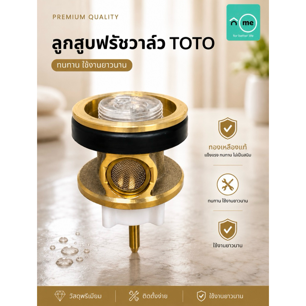 ลูกสูบ S302TTR ใช้กับฟรัชวาล์ว TS401NS, TS401NL อะไหล่ฟรัชวาล์ว TOTO