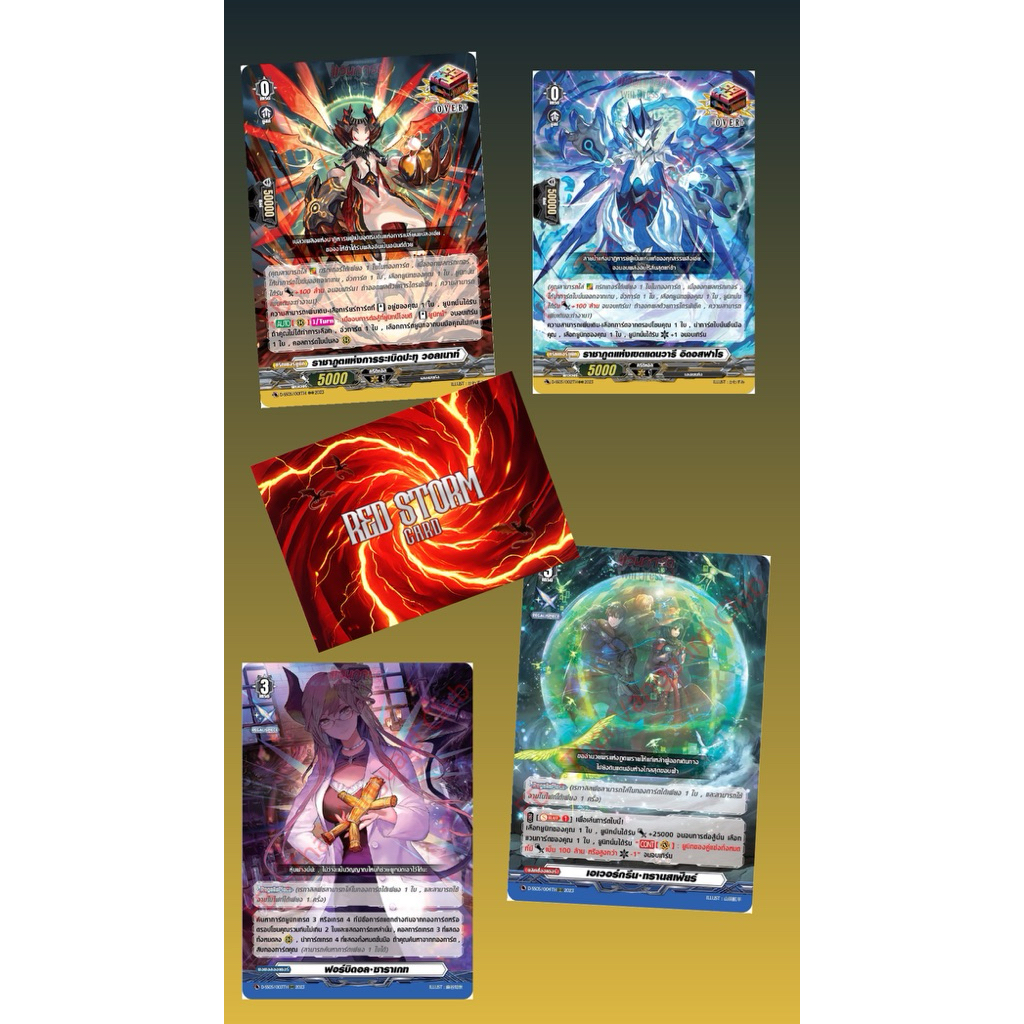 Vanguard D Special Series 05 (D-SS05)แยกใบ ภาษาไทย