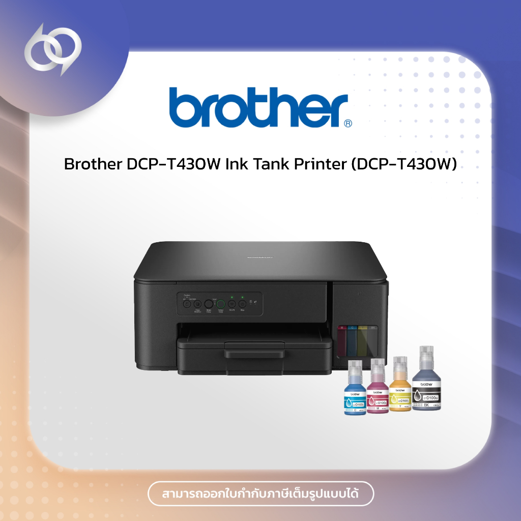 Brother DCP-T430W Ink Tank Printer (DCP-T430W)