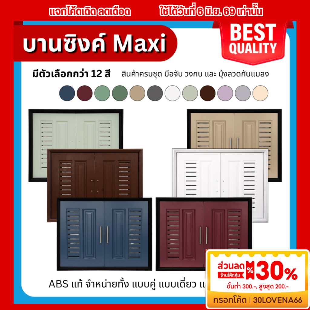 Rico บานซิงค์คู่ ABS ขนาด 87X66X10 CM สีขาว สีมะค่า สีมัทฉะ สีลาเวนเดอร์ สีเทาอ่อน สีลาเต้ บานซิงค์ห้องครัว