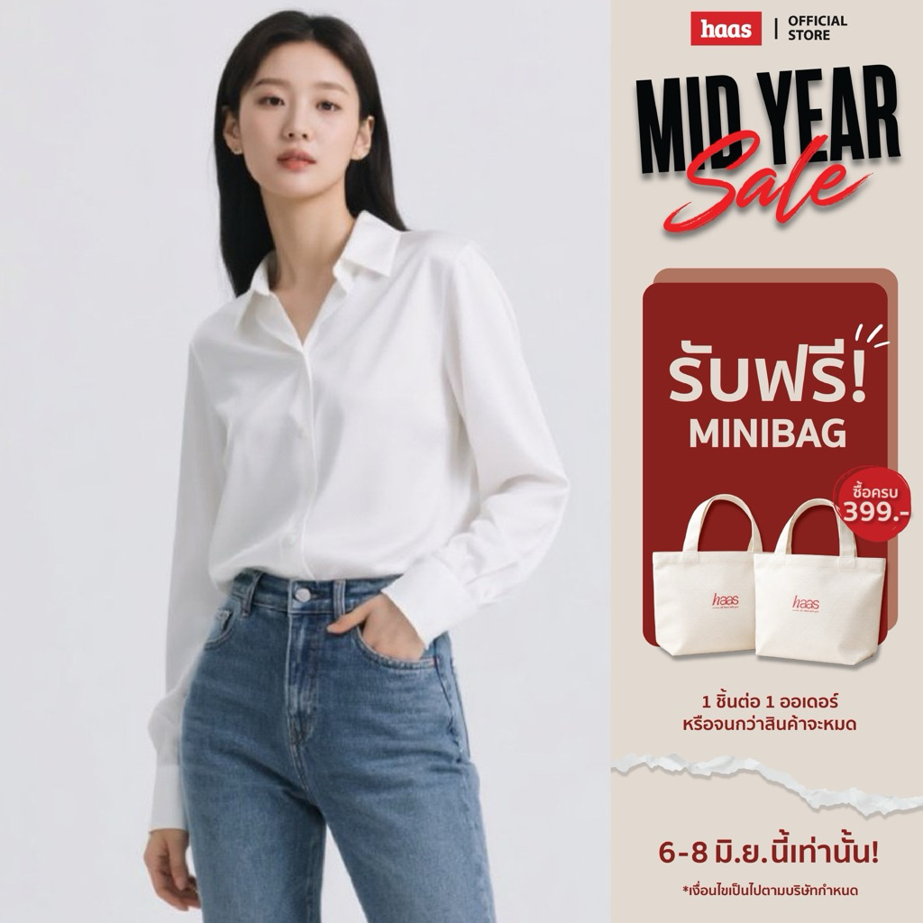 haas เสื้อผู้หญิง  ทรงเชิ้ตแขนยาว  สีพื้น Clothing Lady HBSH5546