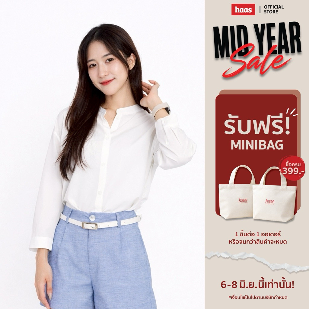 haas เสื้อเชิ้ตแขนยาวผู้หญิง ฟรีไซส์ รหัส HBSU5065