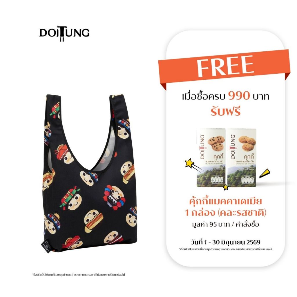DoiTung กระเป๋าผ้า Hilltribe Motif Black M