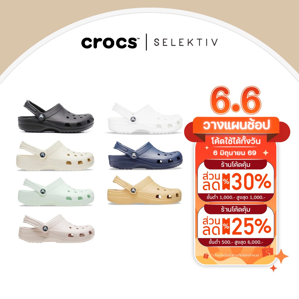 CROCS CLASSIC CLOG M/W