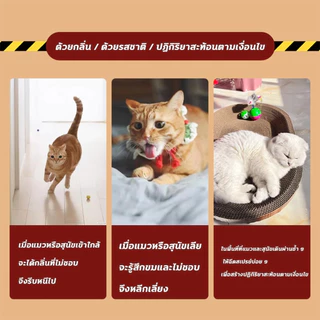 🐶ผงไล่แมว 550 กรัม สารสกัดจากพืชธรรมชาติ ปลอดภัยต่อสัตว์เลี้ยงและคน