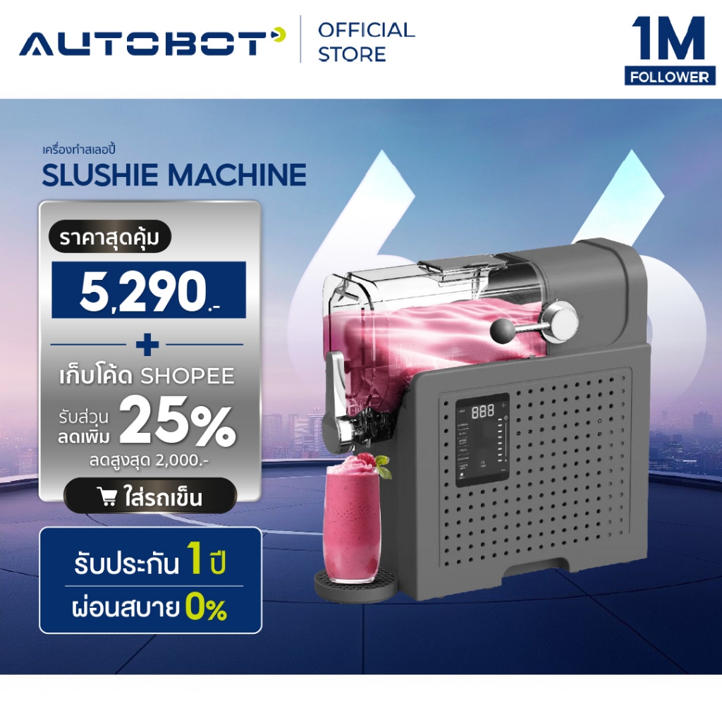 𝗔𝗨𝗧𝗢𝗕𝗢𝗧 Slushie Machine เครื่องทำสเลอปี้ เกล็ดหิมะและไอศกรีมโฮมเมด สดชื่นได้ทุกเวลา ( สีดำ )