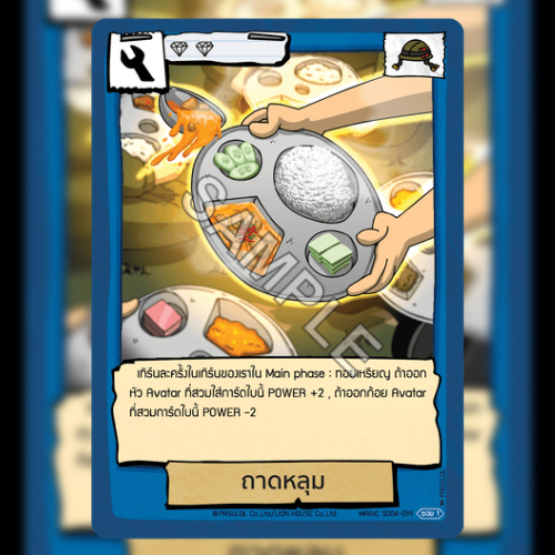 SD04-019 ถาดหลุม Battle of Talingchan Card Game