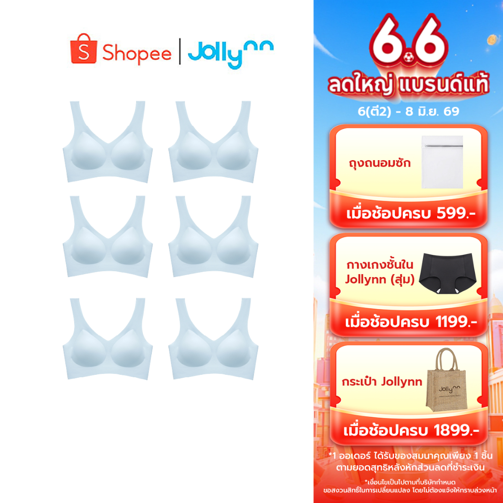 [SET6 ] Jollynn Cloud Zero Touch (W Strap) Free Size  Braless เสื้อชั้นใน เส้นใยทอละเอียด 10D40