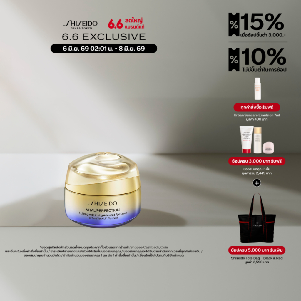 Vital Perfection Uplifting and Firming Advanced Eye Cream 15ml