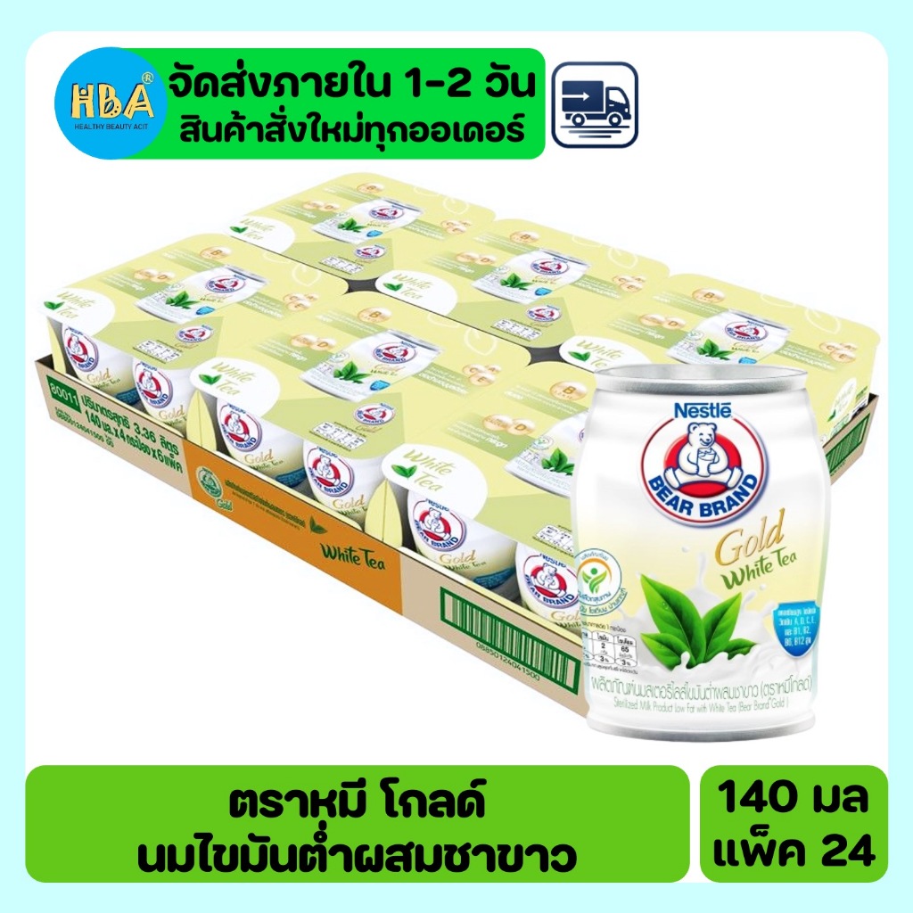 BEAR BRAND Gold Low Fat Sterilized Milk with White Tea ตราหมี โกลด์ นมไขมันต่ำผสมชาขาว ขนาด 140 มล. แพ็ค 24 กระป๋อง