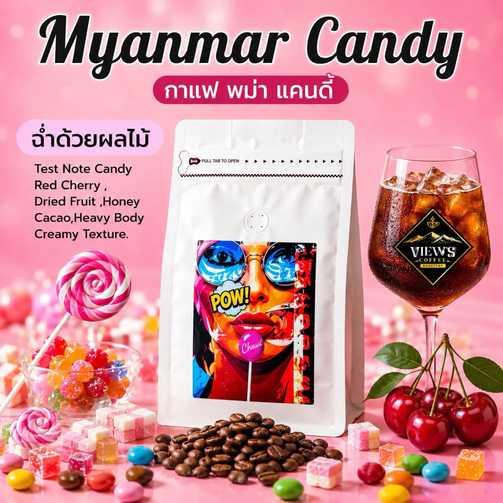 🔥🔥🔥MyanMar Candy 🍭เกรดพรีเมียม เมล็ดกาแฟคั่วพม่า 𝐒𝐢𝐧𝐠𝐥𝐞 𝐨𝐫𝐢𝐠𝐢𝐧 - 𝐌𝐲𝐚𝐧𝐦𝐚𝐫
