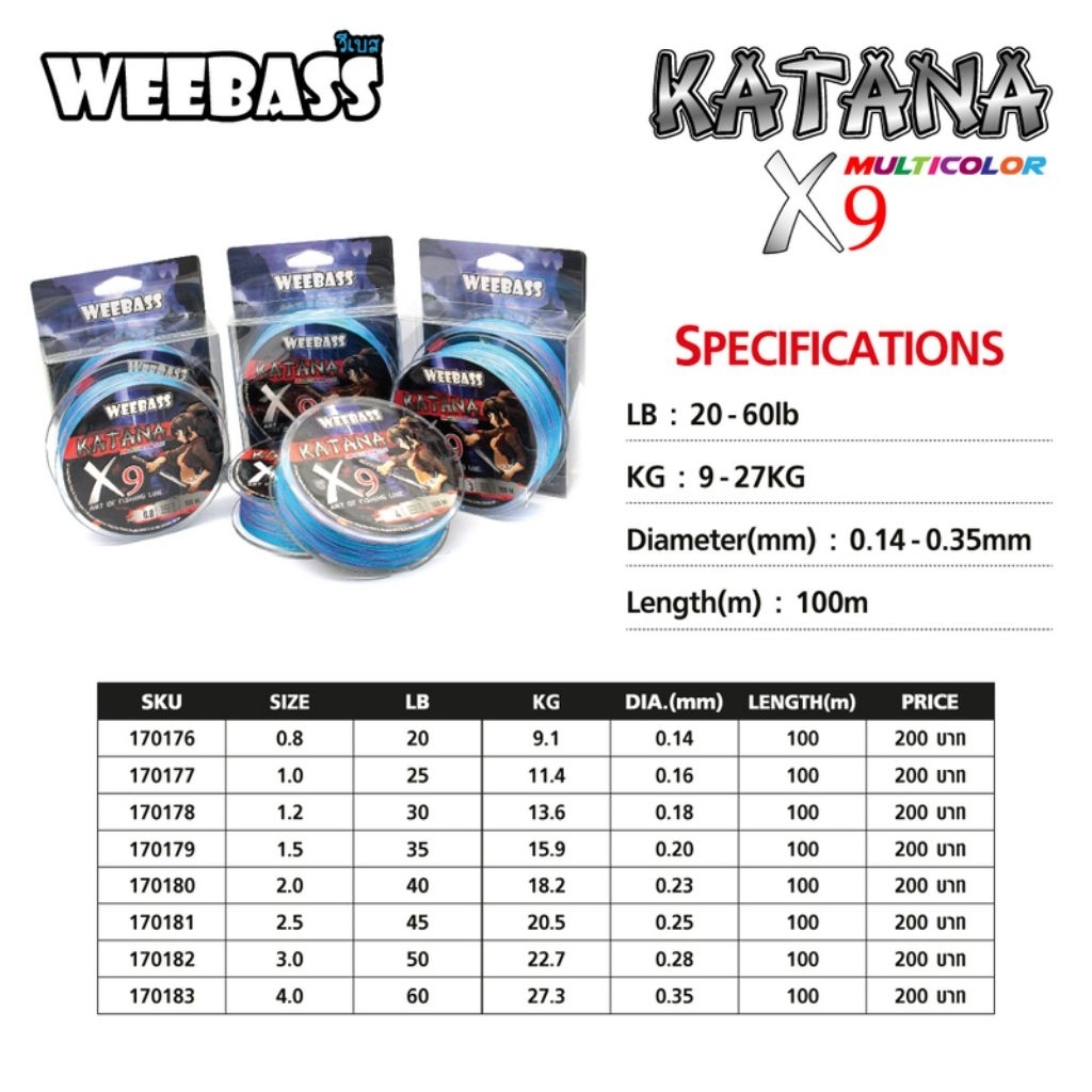 สาย PE WEEBASS  รุ่น KATANA X9 100M