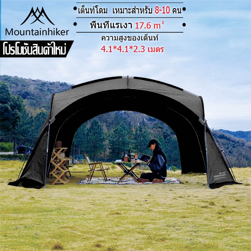 Mountainhiker เต้นท์สนาม กลางแจ้งป่า ป้องกันฝน ผ้าเคลือบสีเงินฟอร์ด PU2000mm UPF50+ ขนาด 8-10 คน