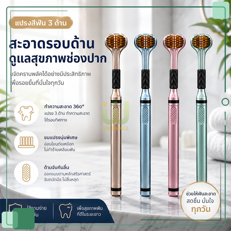 แปรงสีฟัน3D แปรงสีฟัน แปรงสีฟันขนนุ่ม แปรงสีฟันหัวใหญ่ขนนุ่ม แปรงสีฟันสามด้าน ทำความสะอาดฟันอย่างล้ำลึก สีสุ่มส่ง