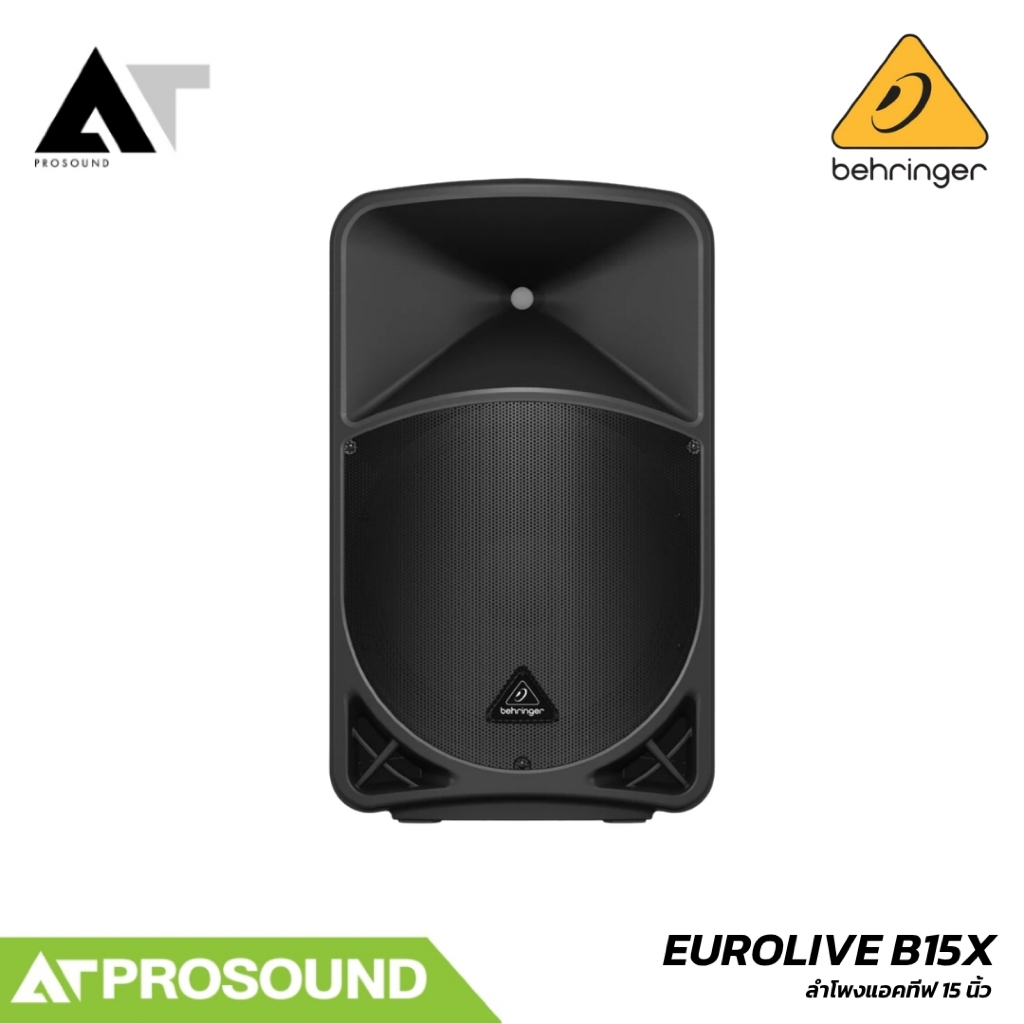 Behringer EUROLIVE B15X ลำโพงแอคทีฟ 15 นิ้ว 1000W Bluetooth DSP AT Prosound