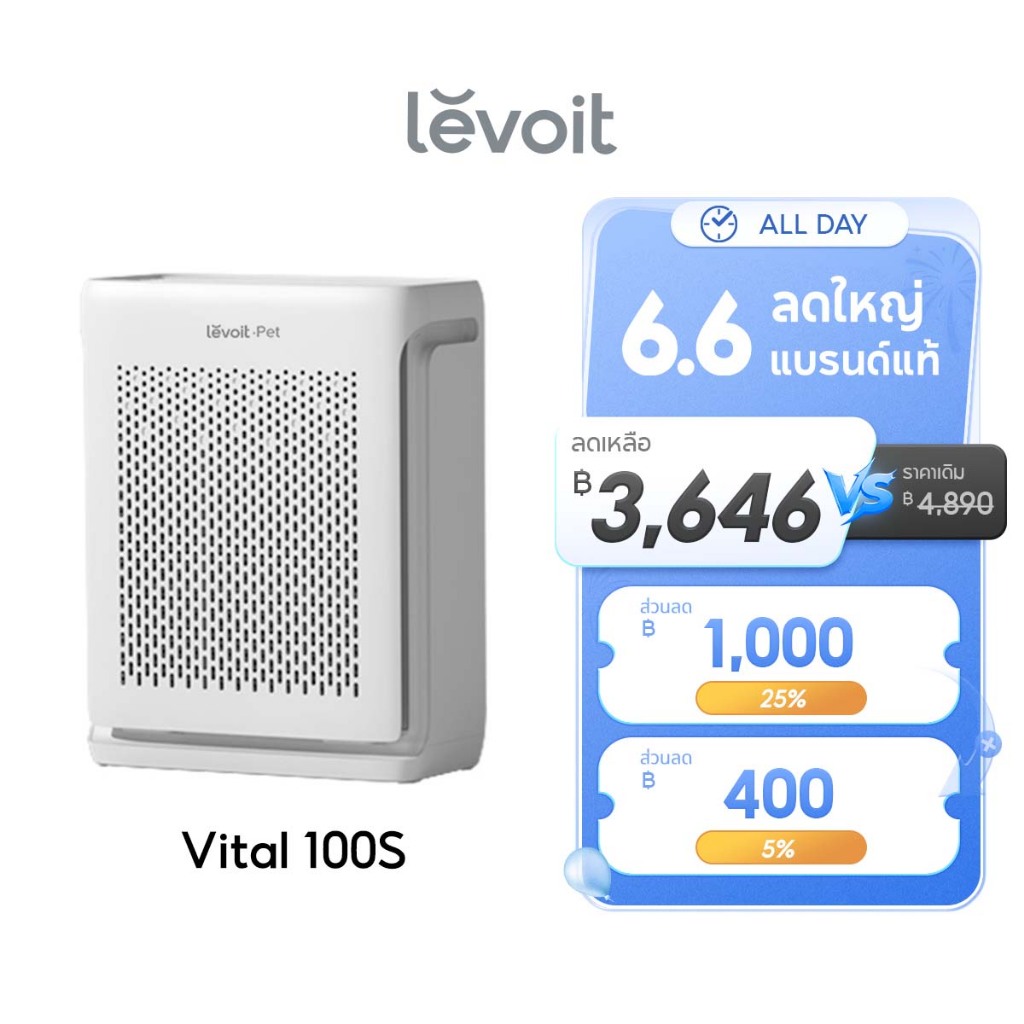 [สินค้าพร้อมส่ง] Levoit Vital 100S Pet Air Purifier PM2.5 เครื่องฟอกอากาศ levoit 100s สัตว์เลี้ยง ประกัน 2 ปี
