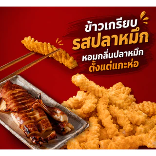 ขนมWAVESNACK เวฟสแน็ครสปลาหมึกย่าง 1 ห่อ (78กรัม) แถมซอสมะเขือเทศ 3 ห่อ