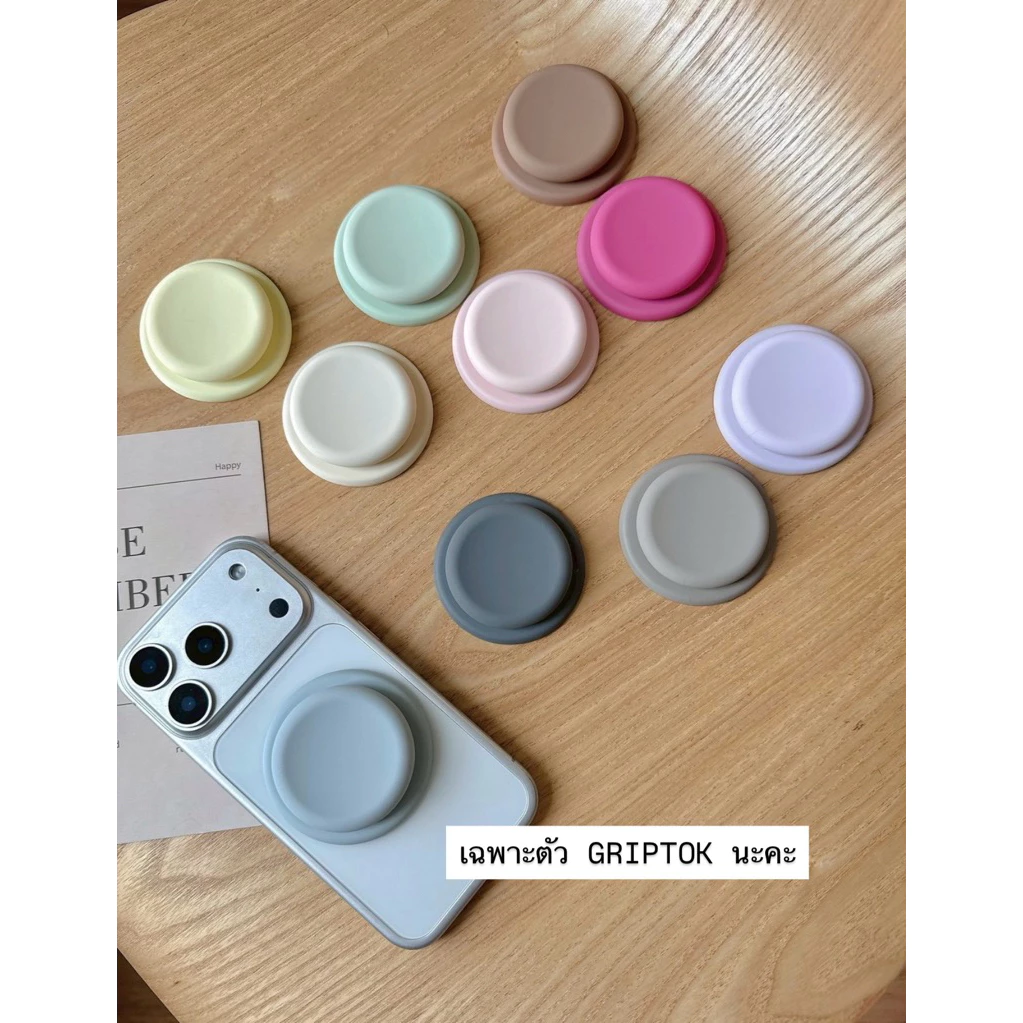 ส่งด่วน🚗 เฉพาะ GRIPTOK 10 สี GRIPTOK MAGSAFE IR-401 สีพาสเทล ใช้กับเคส Magsafe ได้ แม่เหล็กติดแน่น