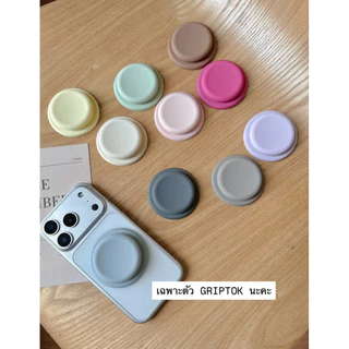 ส่งด่วน🚗 เฉพาะตัว GRIPTOK 10สี GRIPTOK MAGSAFE IR-401 สีพาสเทล ใช้กับเคส Magsafe ได้ แม่เหล็กติดแน่น