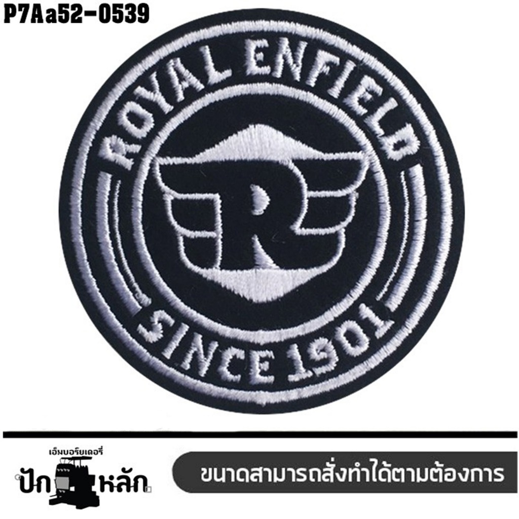 อาร์มปักทรงกลม Royal Style Biker Patch Motorcycle Club งานปักคุณภาพสูง 6x6 ซม.
