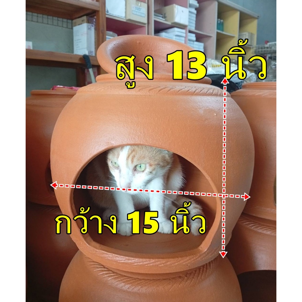 โอ่งกระต่าย กระรอก กระแต 8นิ้ว 10นิ้ว 15 นิ้ว นอนเย็นสบาย ปลอดภัย ไร้สารเจือปน รับประกันความเสียหายให้