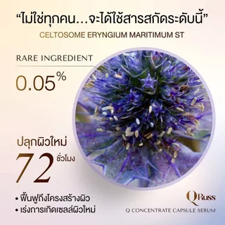 {2ชิ้น} Qruss Concentrate Serum คิวรัสส์ สูตรใหม่ เซรั่มQruss +Q Aura Cream คิวออร่าครีม1(กระปุก20g) ของแท้ พร้อมส่ง