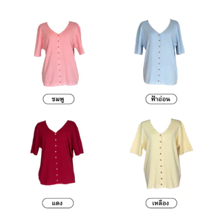 (691) Luna Knit เสื้อไฮโซกระดุมจริงเนื้อผ้าไหมพรม