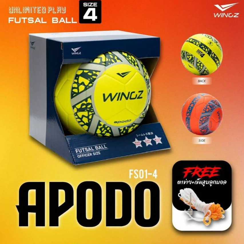 (ลูกฟุตซอล )Wingz Apodo Futsal Ball หนัง PU เบอร์ 4 พร้อมเข็มสูบลมและตาข่ายใส่ลูกบอล