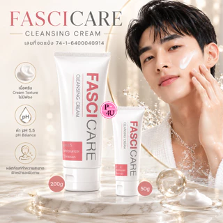 Fascicare Cleansing Cream ฟาสซิแคร์ คลีนซิ่งครีม โฟมล้างหน้า ผลิตภัณฑ์ทำความสะอาดผิวหน้า และผิวกาย