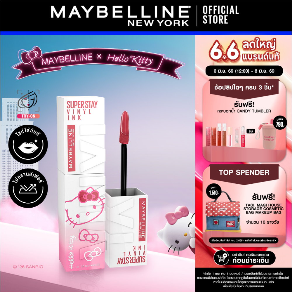[Hello Kitty มาแล้ว!] MAYBELLINE SUPER STAY VINYL INK LIPSTICK เมย์เบลลีน ซุปเปอร์สเตย์ ไวนิลอิงค์ ฟินิชฉ่ำวาว ติดทนนาน