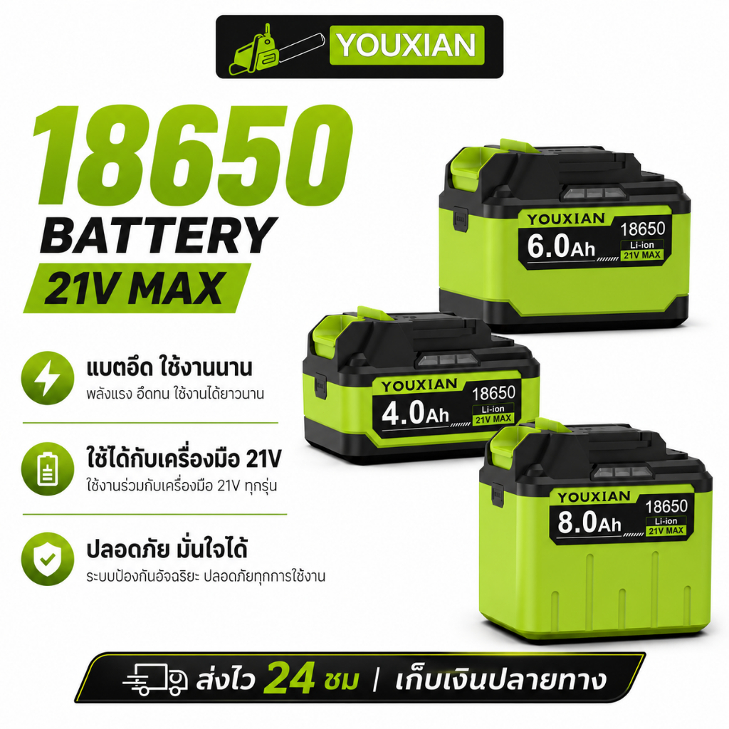 พร้อมส่ง🔥 แบตเตอรี่ YOUXIAN 21V 18650 รองรับ Makita JIAPU TANZU ใช้กับสว่าน เครื่องเจียร เลื่อยไฟฟ้า