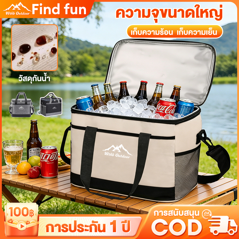 กระเป๋าเก็บความเย็น/ร้อน18L30L กระเป๋าเก็บอุณหภูมิ สำหรับปิคนิค เก็บเครื่องดื่ม อาหาร นมแม่ และอื่นๆ