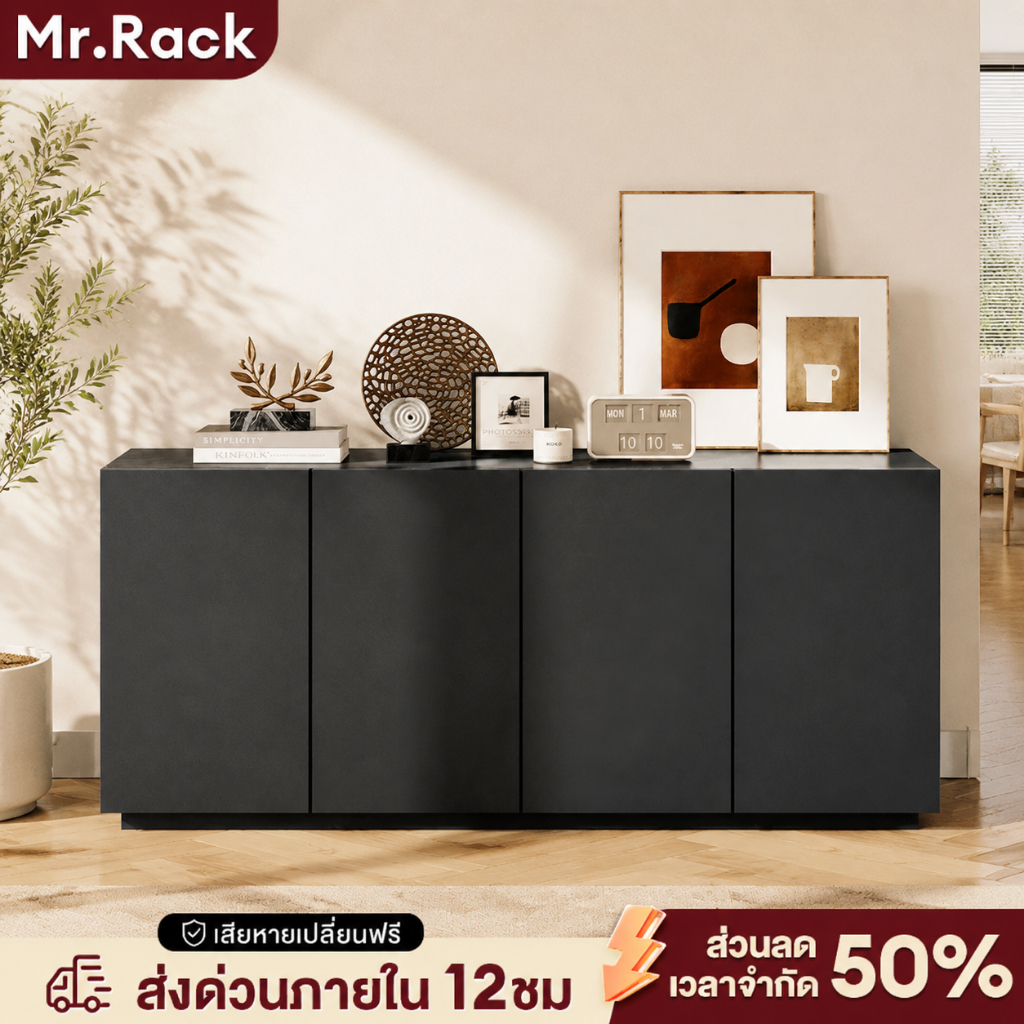 MR ตู้เก็บของ ตู้เตี้ย Black/White กันน้ำ กันความชื้น สไตล์อเมริกัน สามารถวางไว้ในห้องนั่งเล่นได้