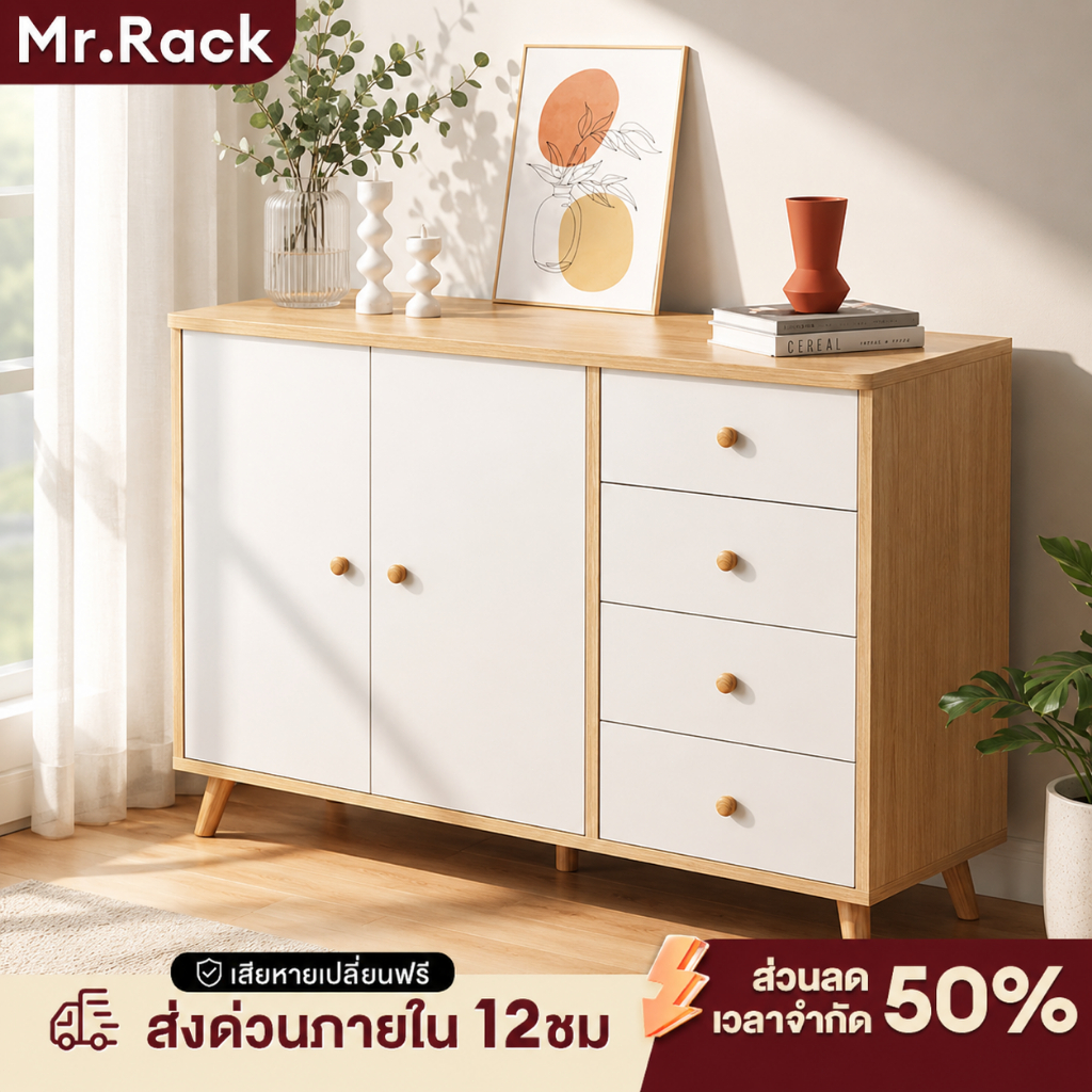 MR ตู้เตี้ย ลิ้นชักตู้เก็บ 3/4/6ชั้น ตู้ลิ้นชักเก็บของ ตู้ตกแต่งบ้าน ดีไซน์เรียบหรู ประหยัดพื้นที่