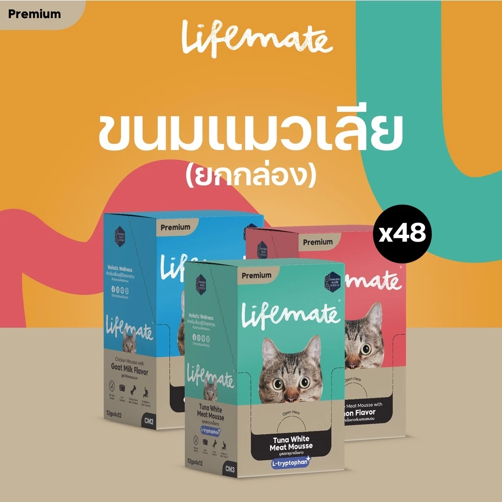 ขนมแมวเลีย Lifemate Cat Mousse Creamy แบบ 48 ซอง (อายุสินค้าน้อยกว่า 6 เดือน) thumbnail 3