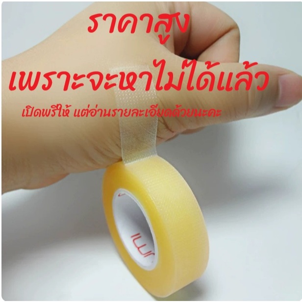 ⚡พร้อมส่ง/Pre-order โรงงานเลิกผลิตแล้ว⚡เทปดึงหน้า OUMI  เหลือง สีใส สติ๊กเกอร์ แต่งหน้า ทำตาสองชั้น cosplay