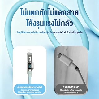 OWIRE สายชาร์จ 240W หยุดอัตโนมัติ ซิลิโคนเหลว ขั้วต่อสังกะสี หอม คลิป รองรับ IOS/Android/แท็บเล็ต 1.8 เมตร