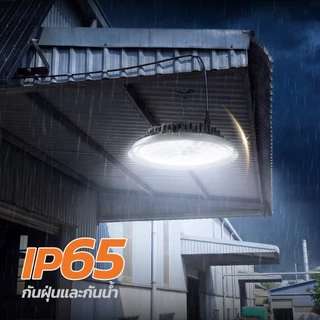MODI โคมไฟUFO โซล่าเซลล์ รุ่นDMAX 100W200W300W400W 3แสง รีโมทคอนโทรล สายไฟยาว10M สว่างค้างถึงเช้า