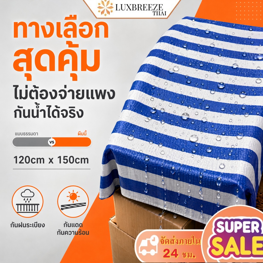 แผงขายของ อุปกรณ์เสริมต่างๆ ขาไม้ โต๊ะไม้ สีต่างๆ ผ้า ผ้ากันน้ำ แผงขายของตลาดนัด