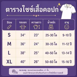 เสื้อโปโลเด็กโตคอปกไม่หนาไม่บางกำลังดีใส่สบายค่ะ