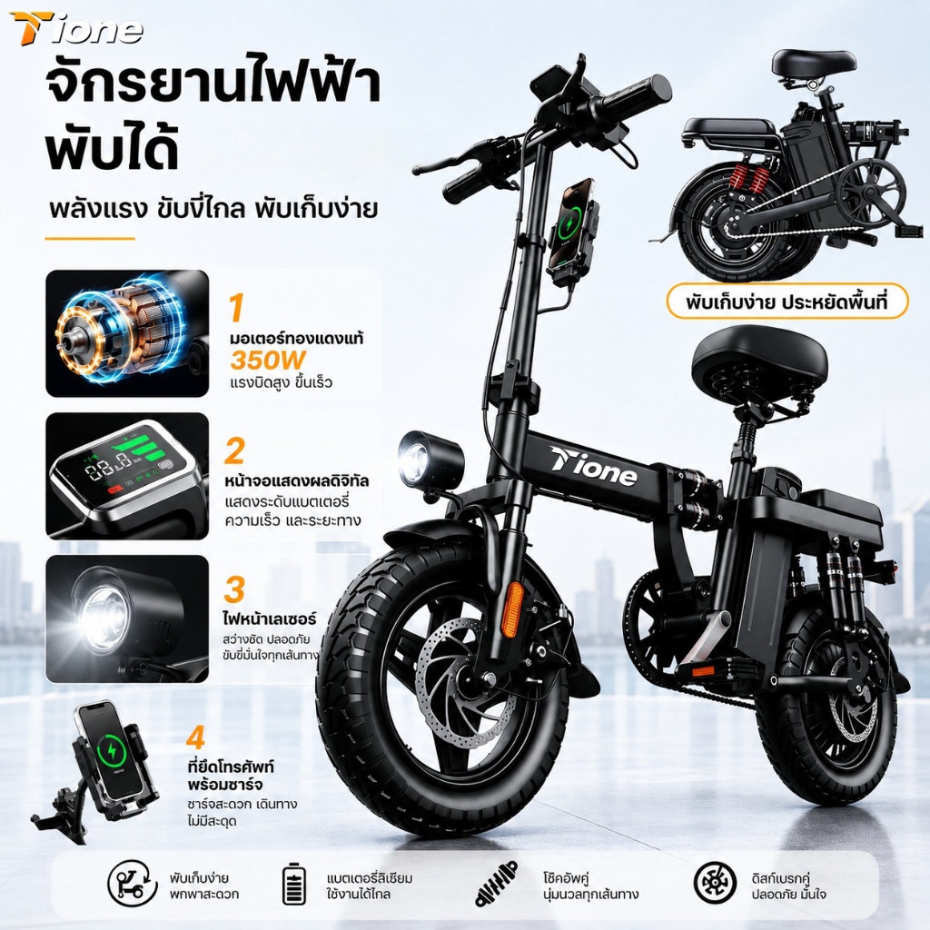 รถจักรยานไฟฟ้าพับได้ LULAE V5s Electric Bicycle ใช้พลังงานแบตเตอรี่ 48V12A มอเตอร์ 480w