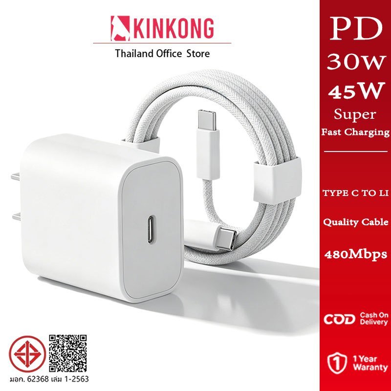 PD20W หัวชาร์จเร็ว+สายชาร์จเร็ว USB C Power Adapter อะแดปเตอร์ชาร์จเร็ว 30W 45วัตต์ รองรับรุ่น i7~17