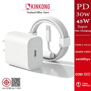 PD20W หัวชาร์จเร็ว+สายชาร์จเร็ว USB C Power Adapter อะแดปเตอร์ชาร์จเร็ว 30W 45วัตต์ รองรับรุ่น i7~17