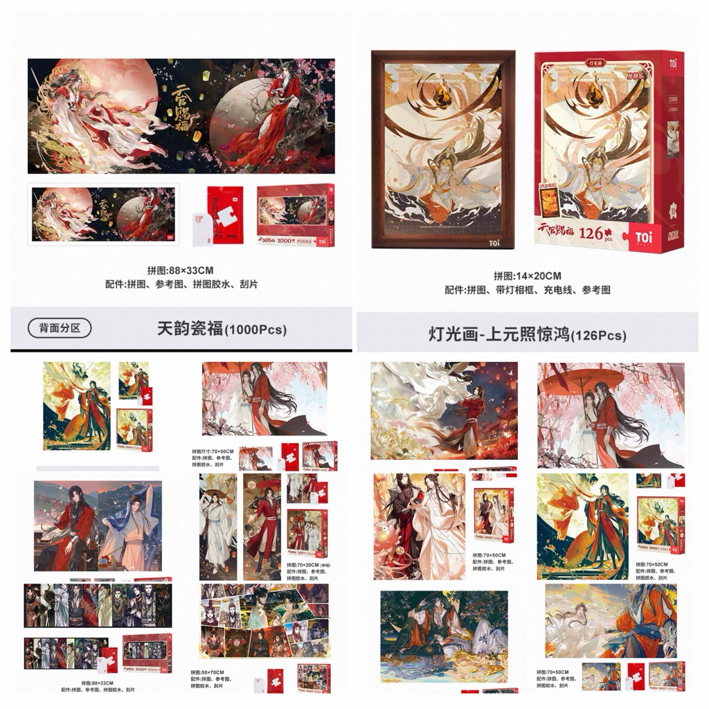 จิ๊กซอว์ 1000 ชิ้น official สวรรค์ประทานพร​ สอบถาม​ได้