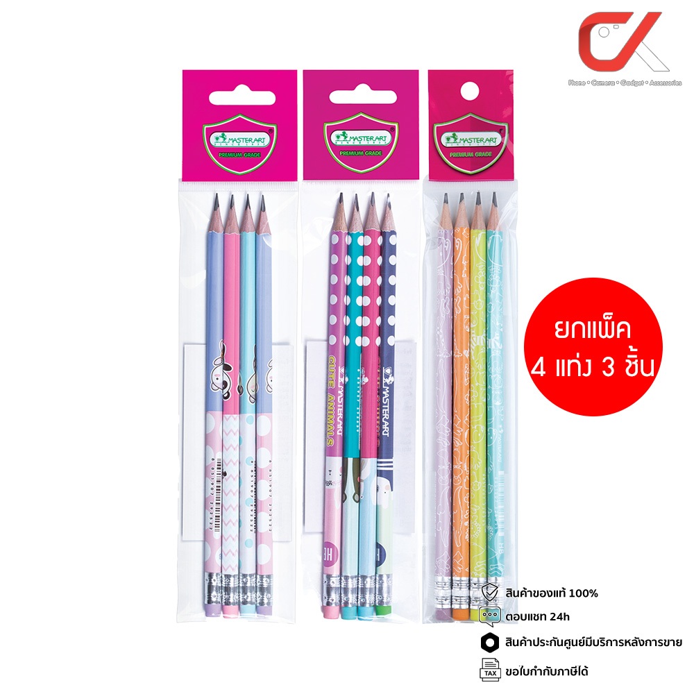 ยกแพ็ค 3 ชิ้น Masterart ดินสอดำแฟนซี Blacklead Pencil HB 4 แท่ง/แพ็ค
