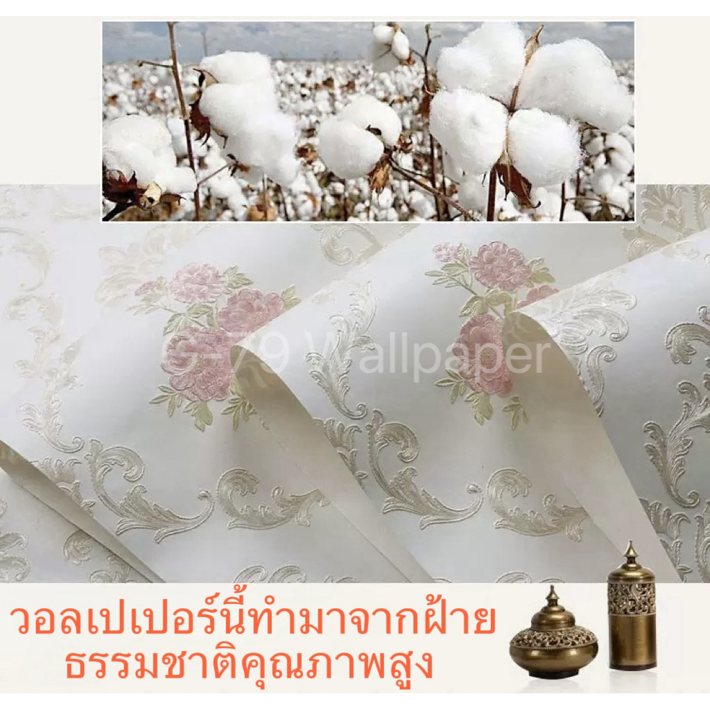 🏠 วอลเปเปอร์ตกแต่งฝาผนัง 3D Premium เหนียวหนาพิเศษ วอลเปเปอร์ 3D มีกาวในตัว เกรด A+ กว้าง 53 cm หนา0.7mm