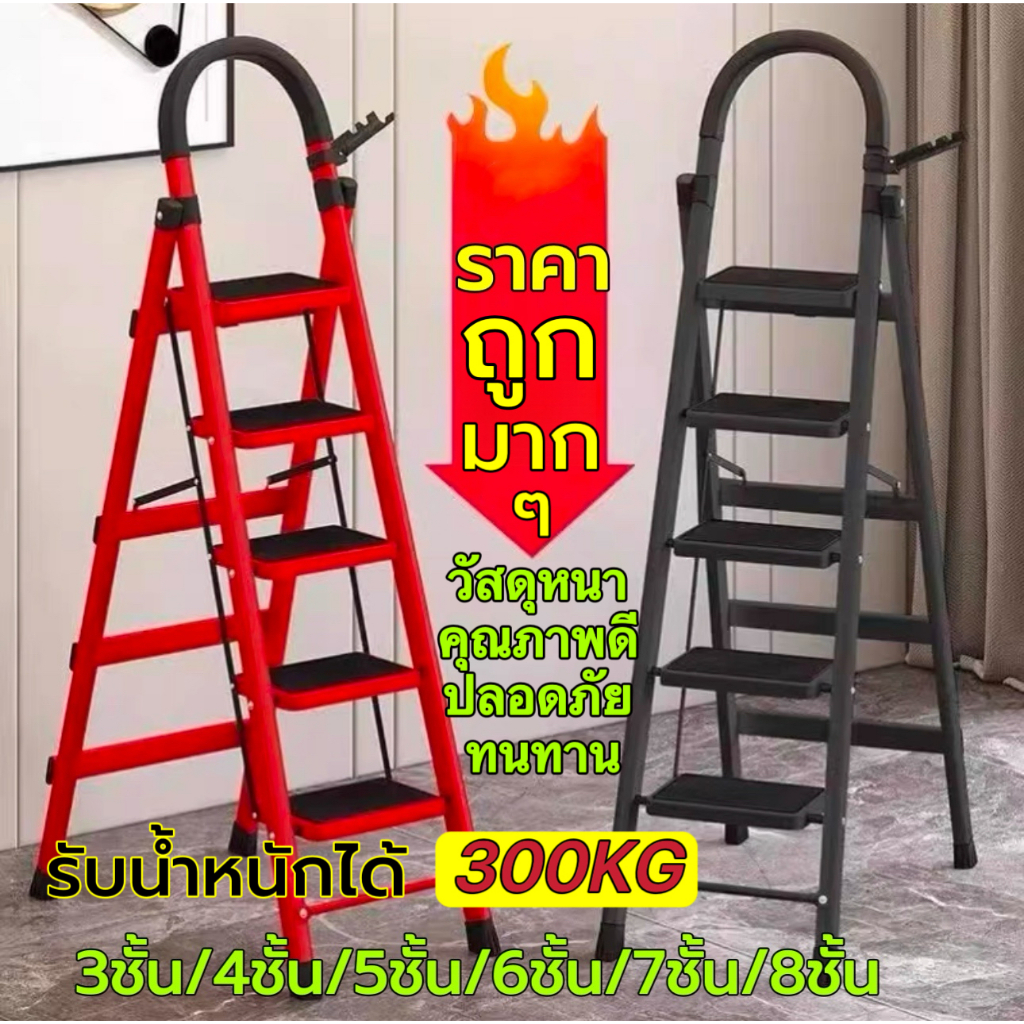 【ส่งจากไทย】บันได บันไดพับได้ บันไดอลูมิเนียม บันไดรับน้ำหนักได้300 KG 3ขั้น/4ขั้น/5ขั้น/6ขั้น/7ขั้น/