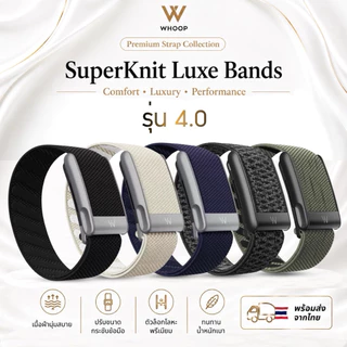 สาย Whoop รุ่น 4.0 superknit มีโลโก้ W ส่งจากไทย 🇹🇭สินค้านำเข้าสายเทียบเกรดพรีเมี่ยม
